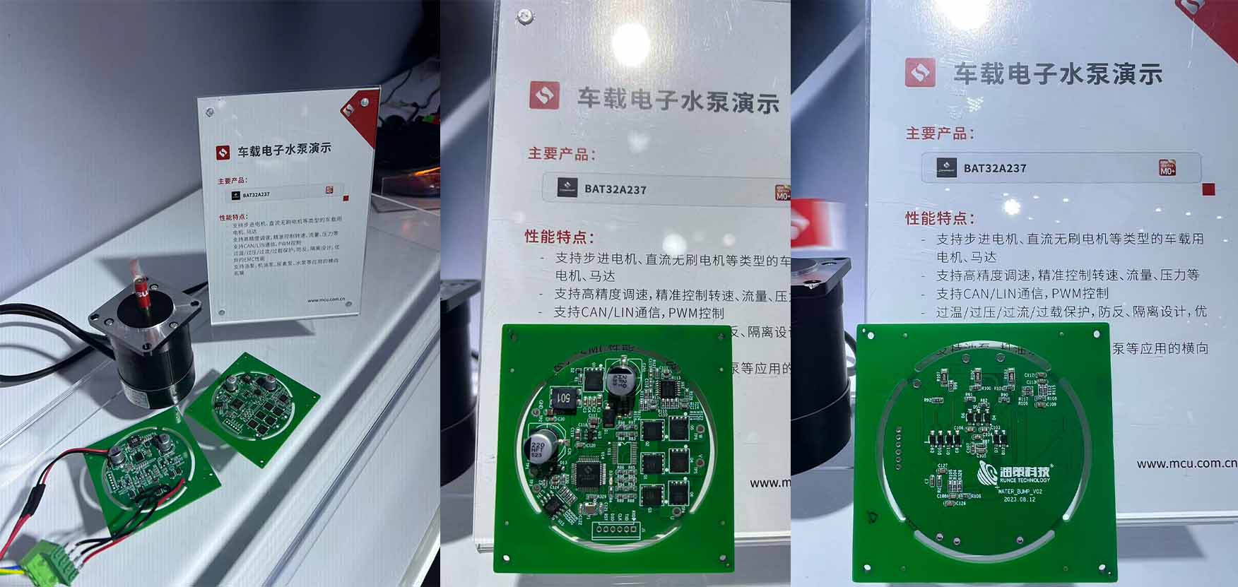 方案 PCBA1